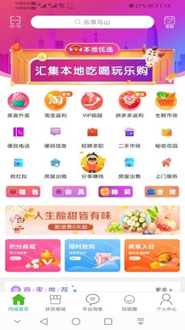 乐享马山[图1]