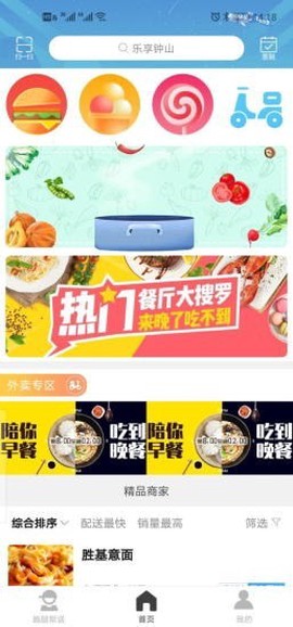 乐享马山图2
