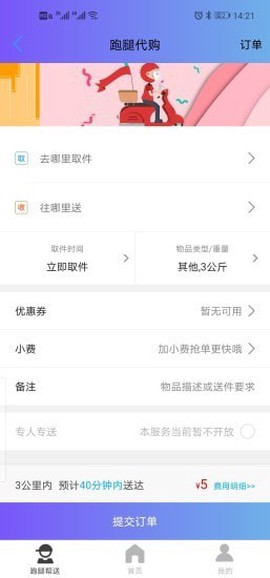 乐享马山图3