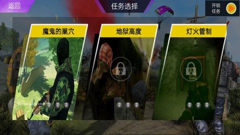 王牌狙击射手图1