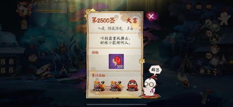 阴阳师第一天怎么玩[图1]