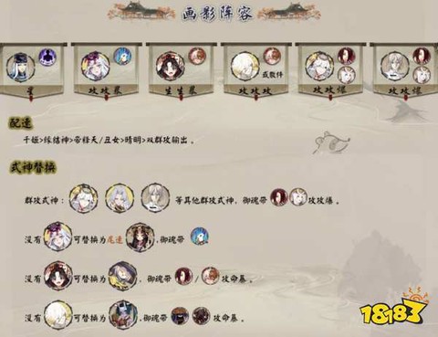 阴阳师第一天怎么玩[图2]