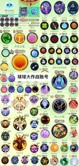 球球大作战怎么找回号