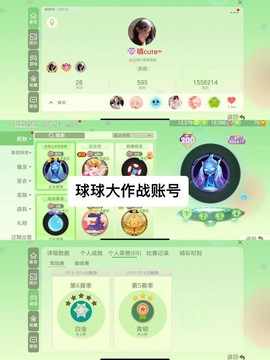 球球大作战怎么找回号[图2]