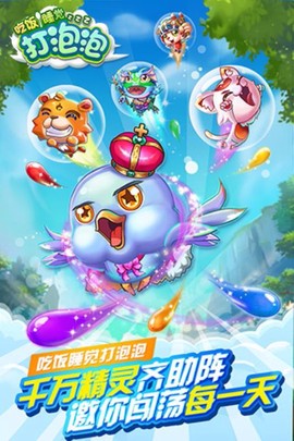 吃饭睡觉打泡泡[图4]