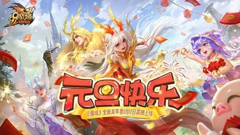 魔域鸡年年兽怎么转换