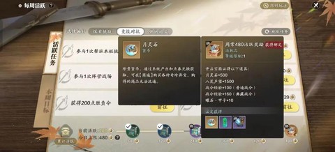 qq飞车精灵月亮石怎么获得[图1]