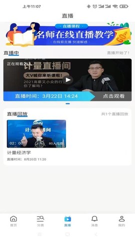 520计量平台图1