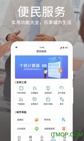 爱山东·潍事通图1