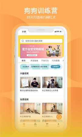 训狗养狗助手图2