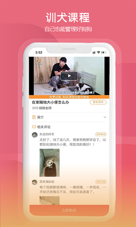 训狗养狗助手图3