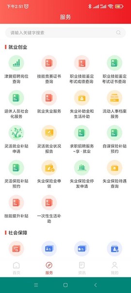 北京人社[图2]