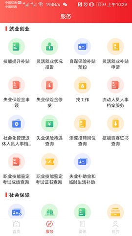 北京人社图1
