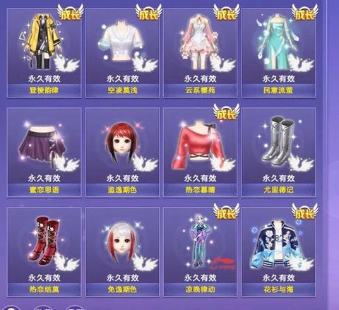 qq炫舞幻彩怎么抽[图1]