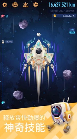 星际探险家[图2]