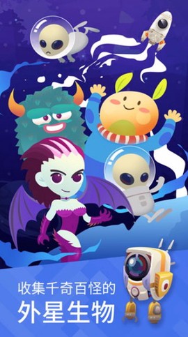 星际探险家[图3]
