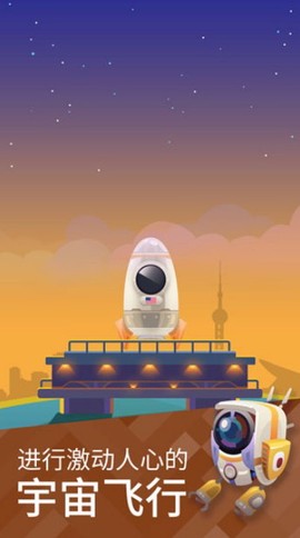 星际探险家[图4]