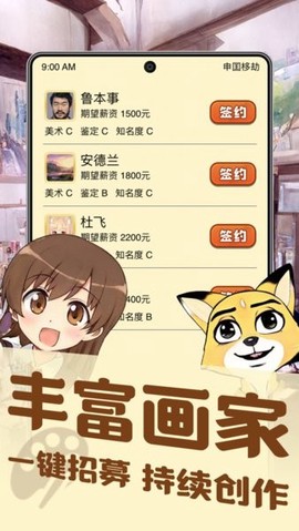 美术室模拟器图2