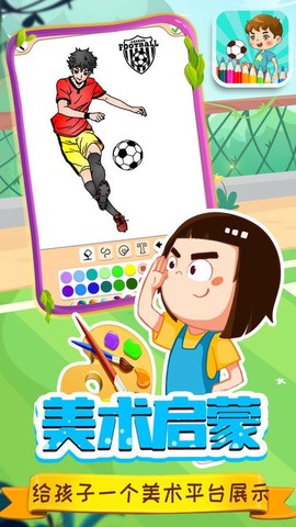 迷你足球小子图2