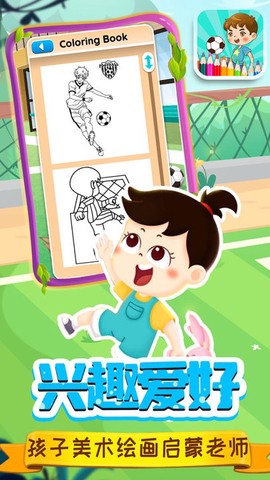 迷你足球小子图3