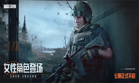暗区突围台服图3