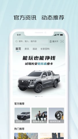 智慧车工坊图1