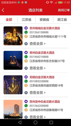 汉爵促销宝图3