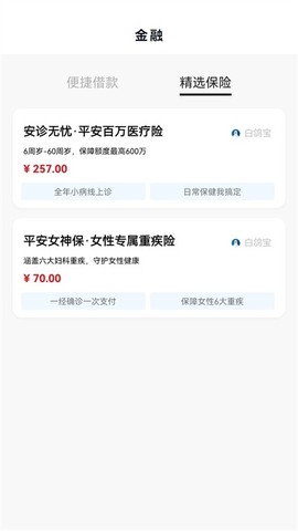 甘肃一码通图1