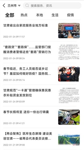 甘肃一码通图2