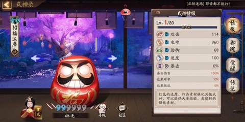阴阳师白达摩怎么获得