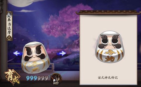 阴阳师白达摩怎么获得[图2]