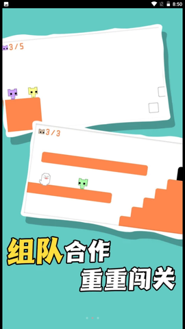 飞奔大逃脱图3