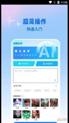 AI作画宝图3