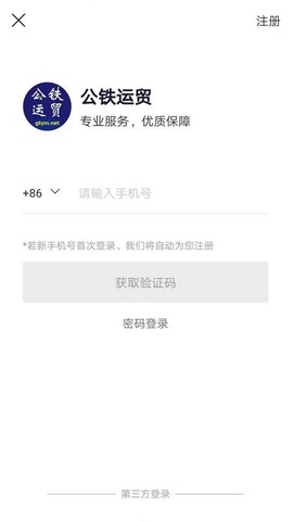 公铁运贸图3