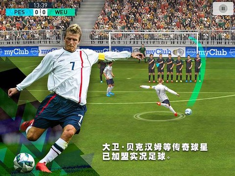 实况足球全集是什么