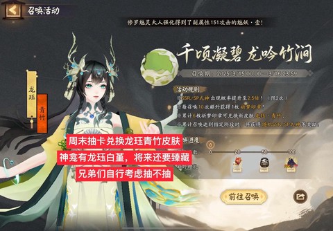 如何给阴阳师换皮肤[图1]