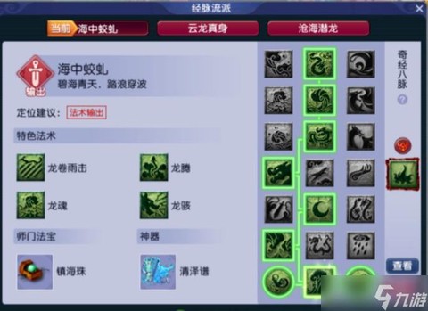 梦幻西游龙宫带什么宝宝[图1]