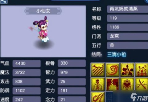 梦幻西游龙宫带什么宝宝[图2]