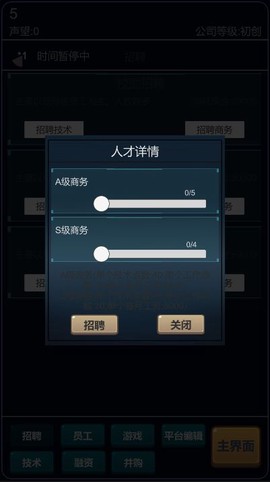 游戏平台模拟器图1