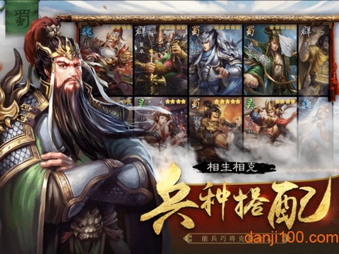 东吴霸业图2