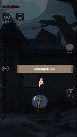 恐怖宿舍逃生图2