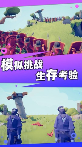 超级求生战场图3