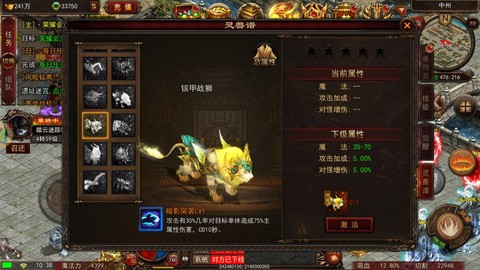 传奇世界灵兽怎么获得[图1]