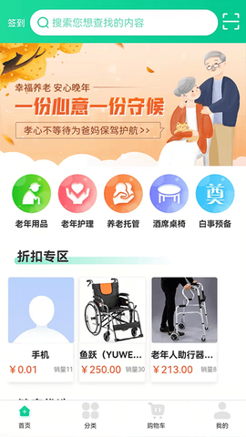 晚年养送专家图3