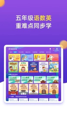 小学同步五年级图2