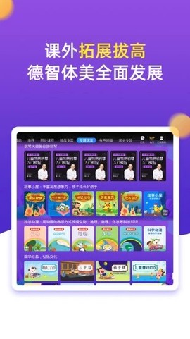 小学同步五年级图3