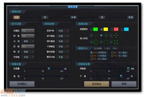 生死狙击怎么换准星[图2]