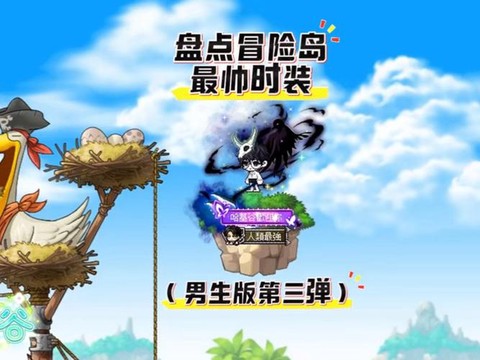 冒险岛2怎么隐藏装扮[图2]