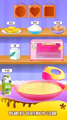 宝宝做生日蛋糕图2