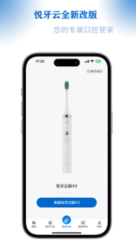 悦牙云图1